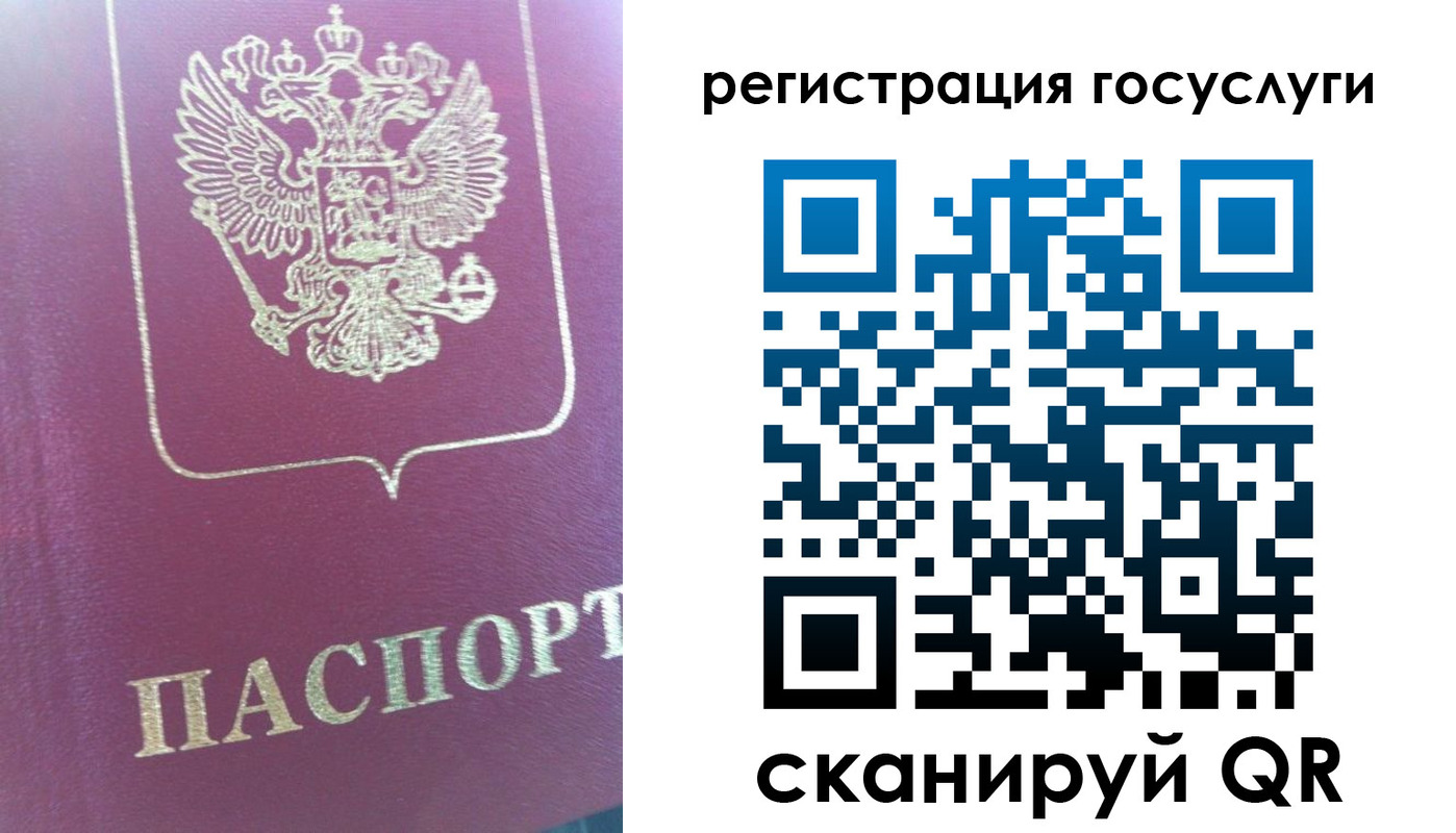 временная регистрация адрес в Северобайкальске