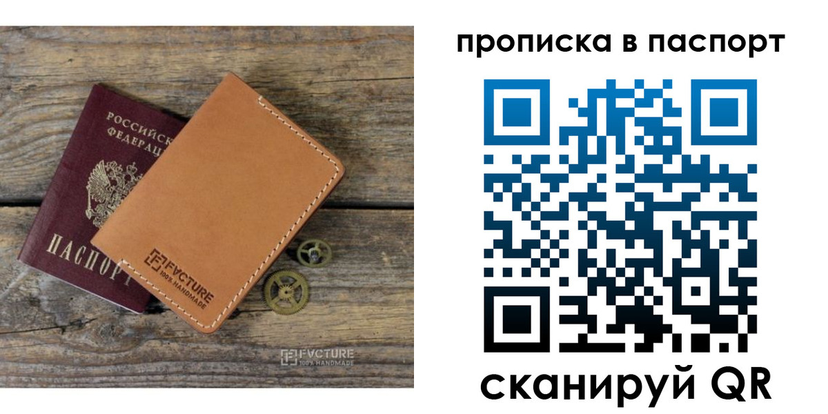 прописка регистрация в Северобайкальске