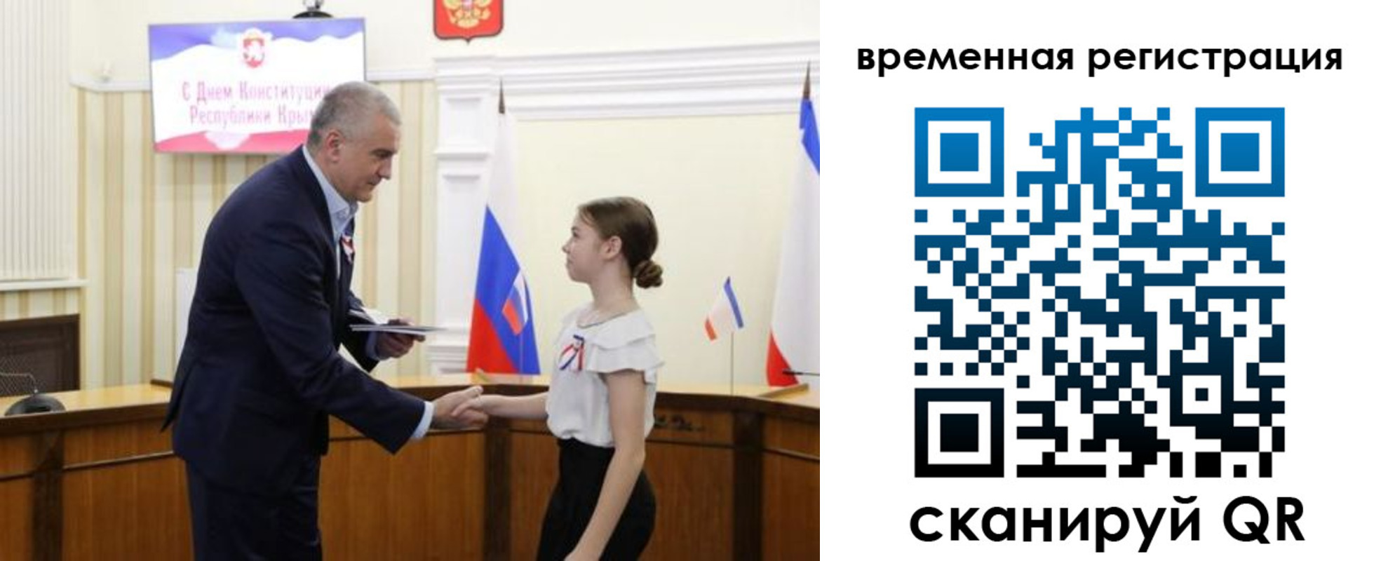 прописка 2025 в Северобайкальске