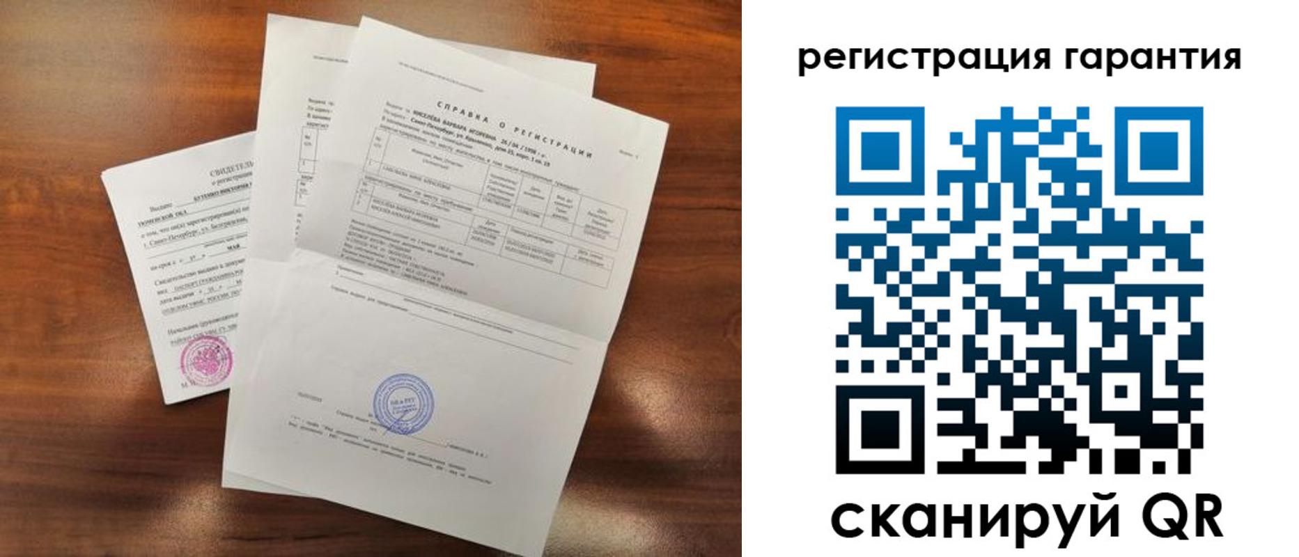 временная регистрация гарантия в Северобайкальске