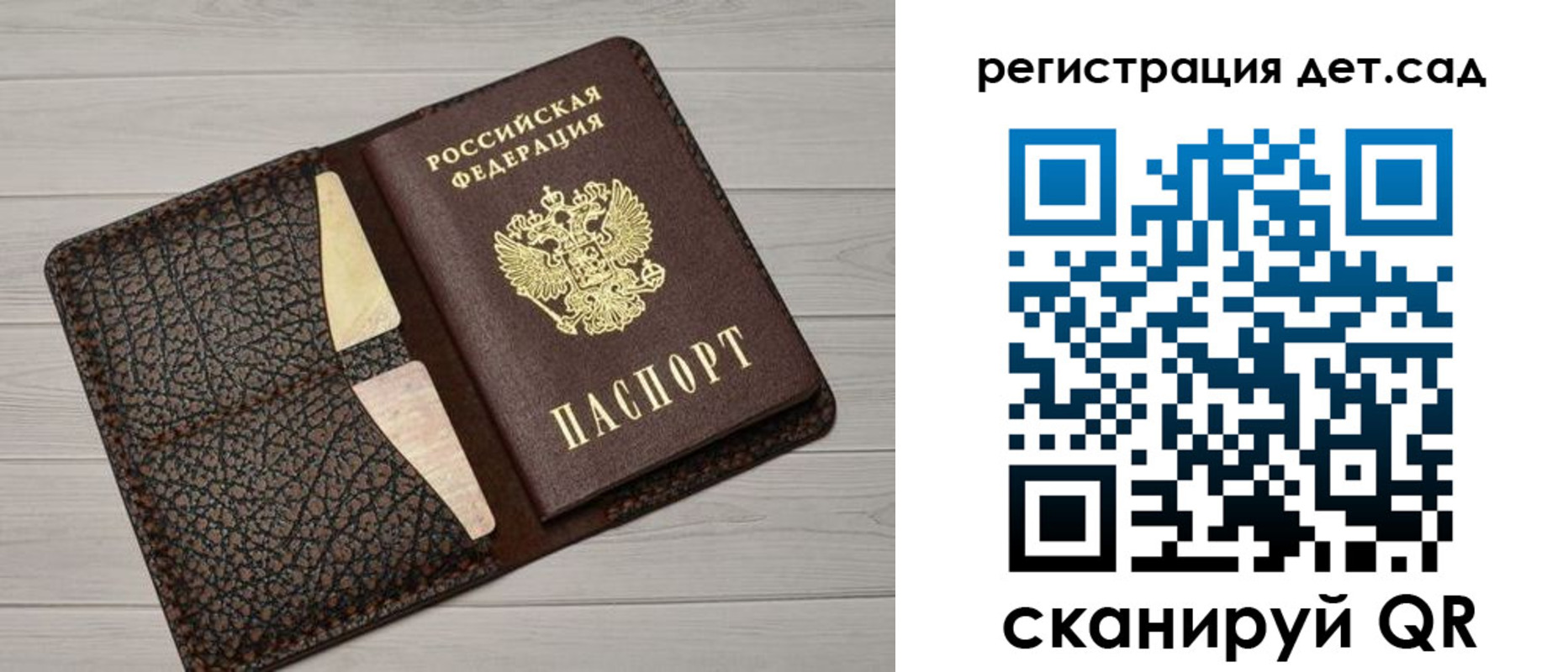 миграционный учет в Северобайкальске