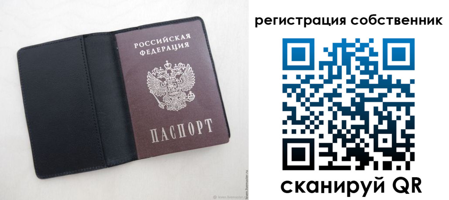 временная регистрация адрес в Северобайкальске