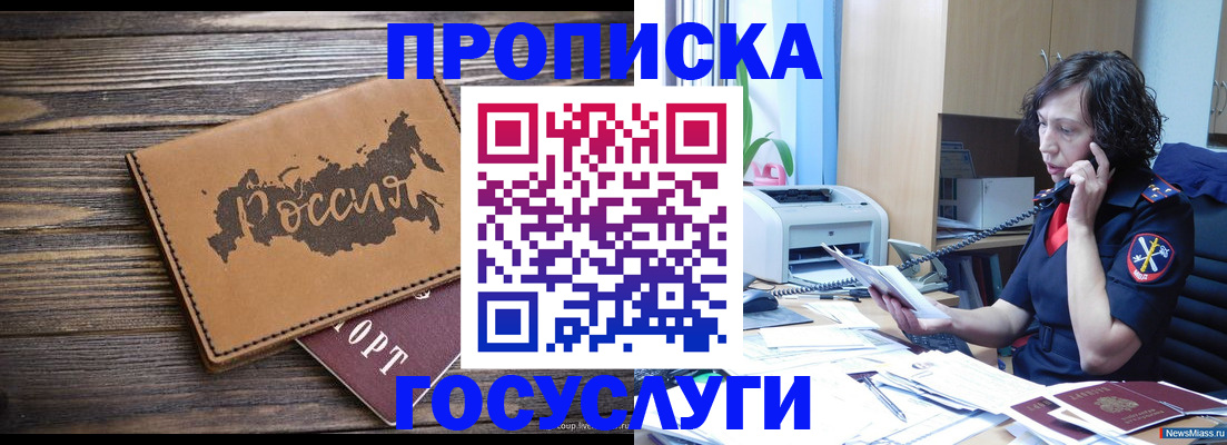 регистрация для дет. сада в Северобайкальске